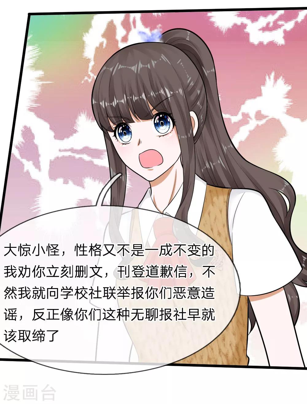第67话 我才没有精神病-第54话