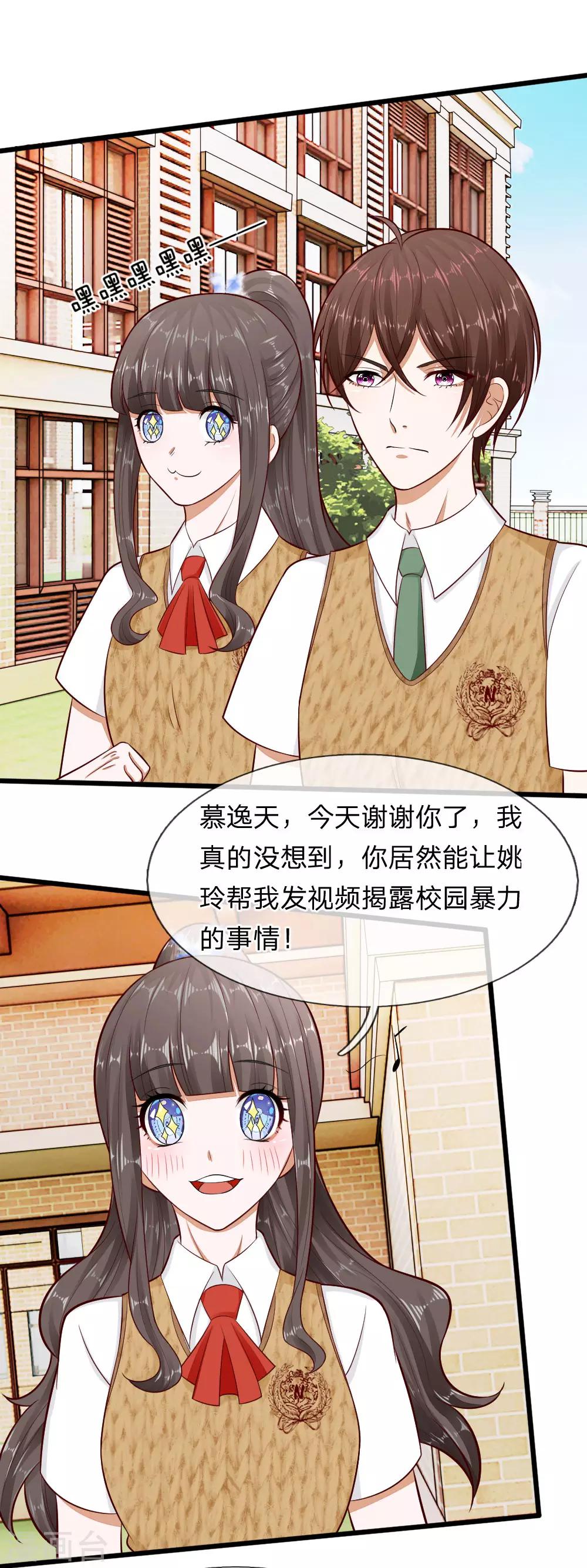 第69话 你自己承担后果吧-第56话