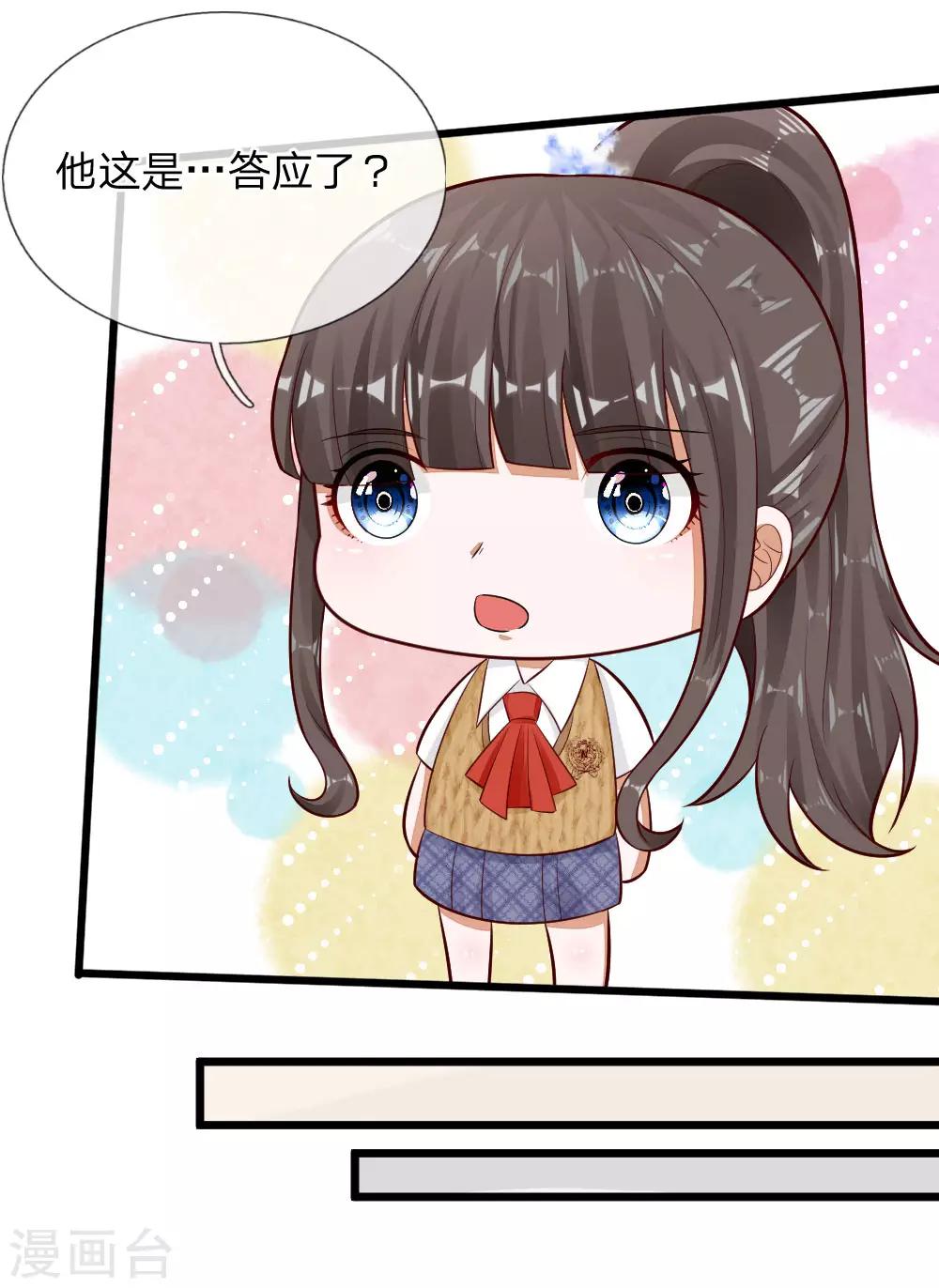 第69话 你自己承担后果吧-第56话
