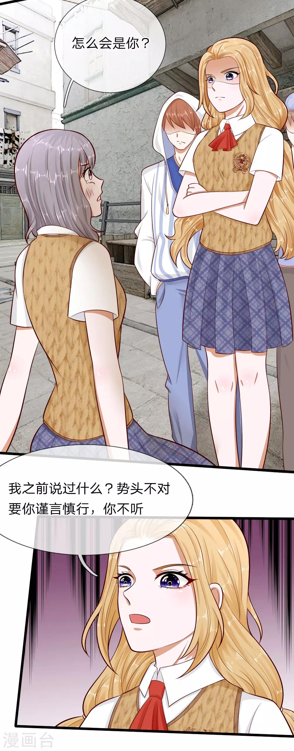 第69话 你自己承担后果吧-第56话