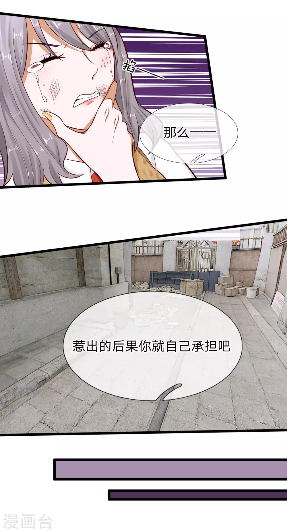 第69话 你自己承担后果吧-第56话