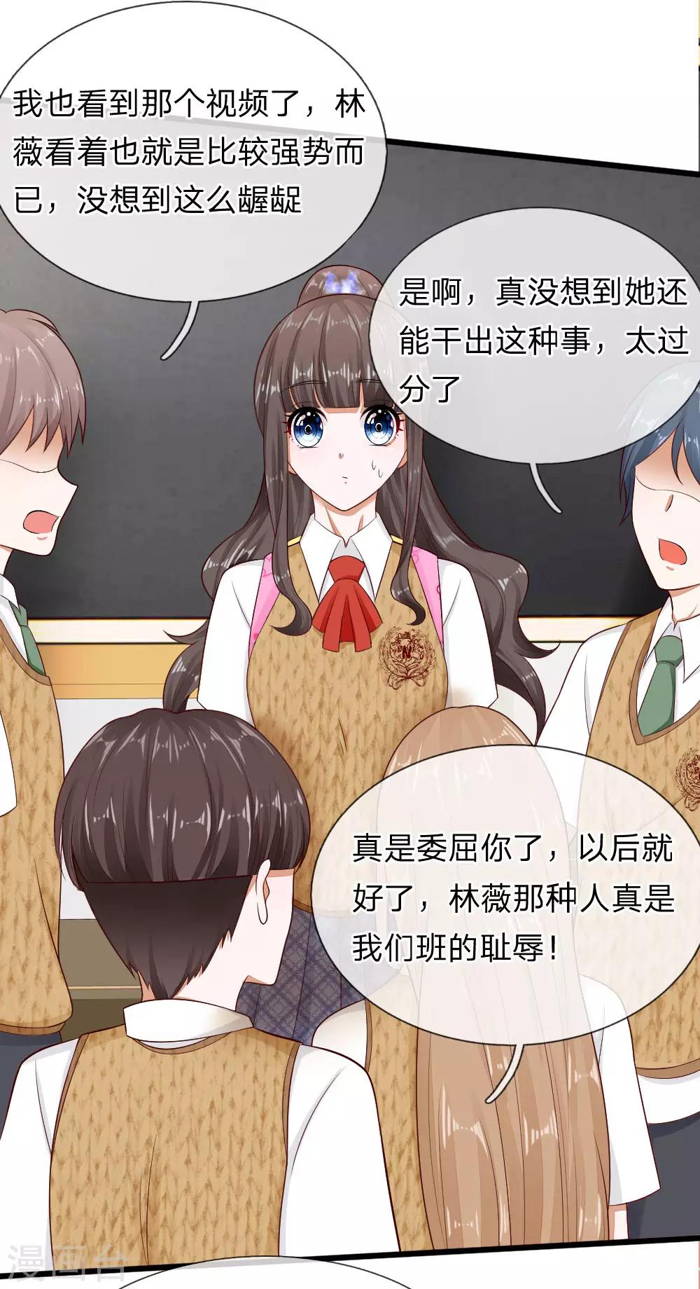 第69话 你自己承担后果吧-第56话