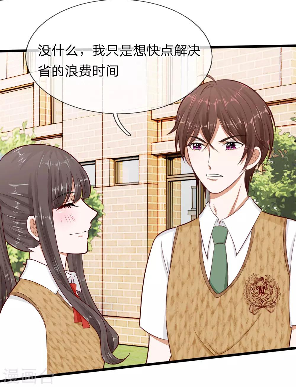第69话 你自己承担后果吧-第56话