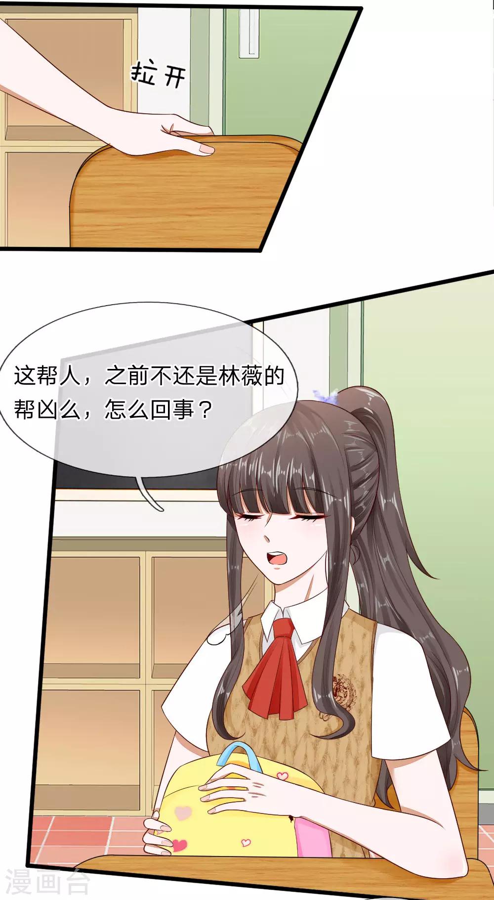 第69话 你自己承担后果吧-第56话