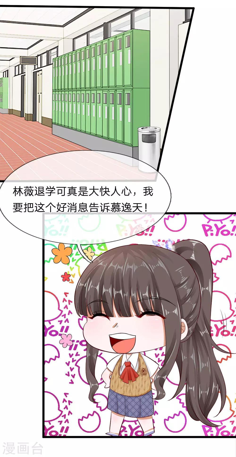 第69话 你自己承担后果吧-第56话