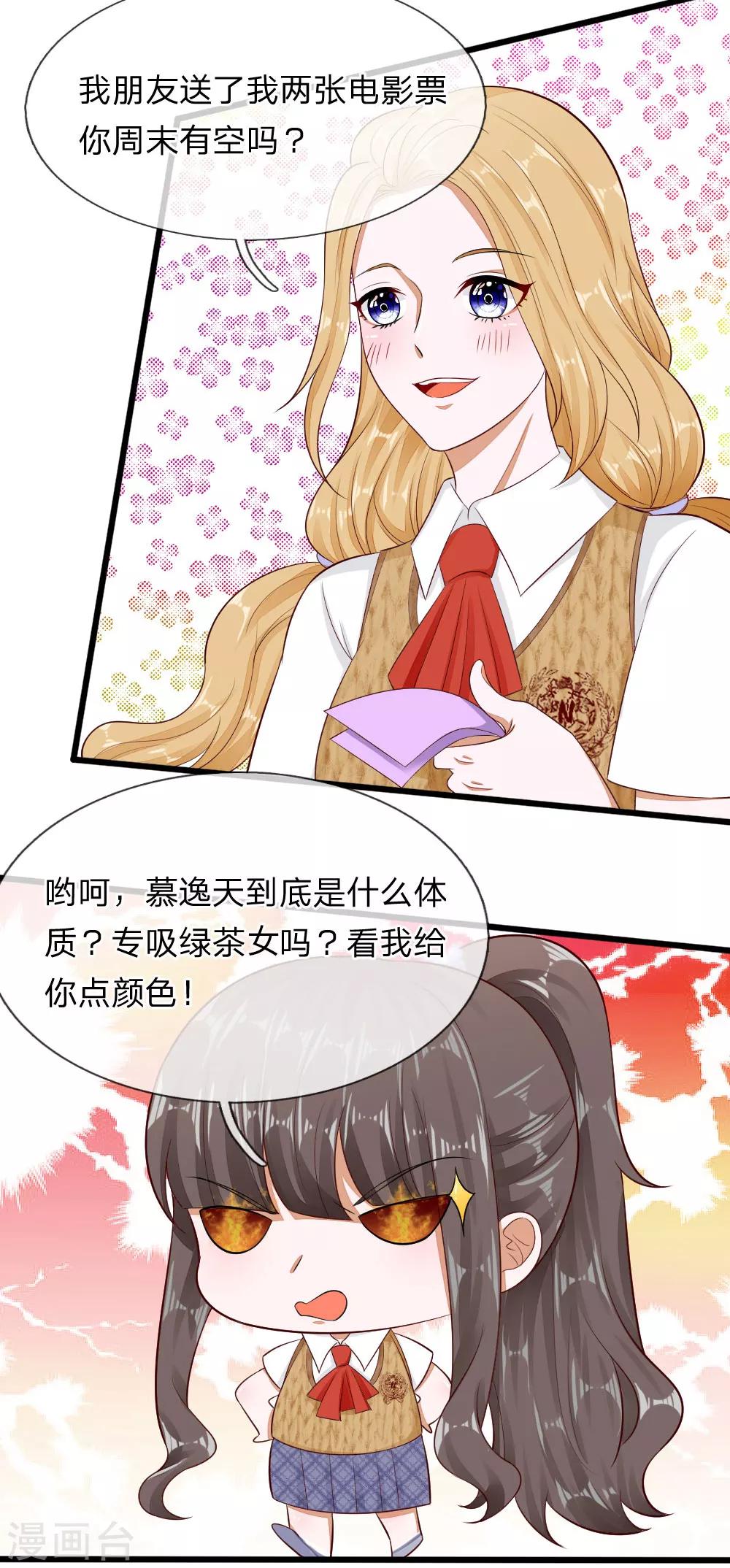 第69话 你自己承担后果吧-第56话