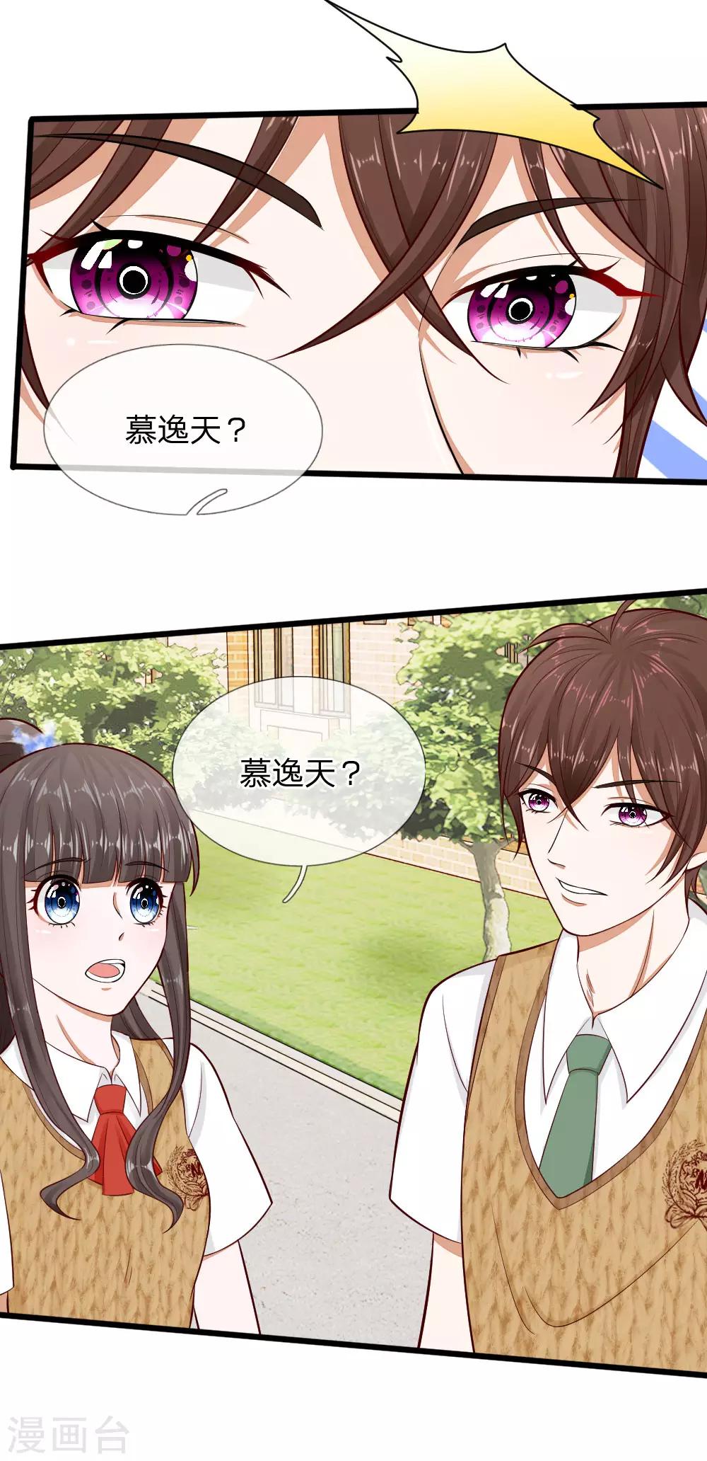 第69话 你自己承担后果吧-第56话