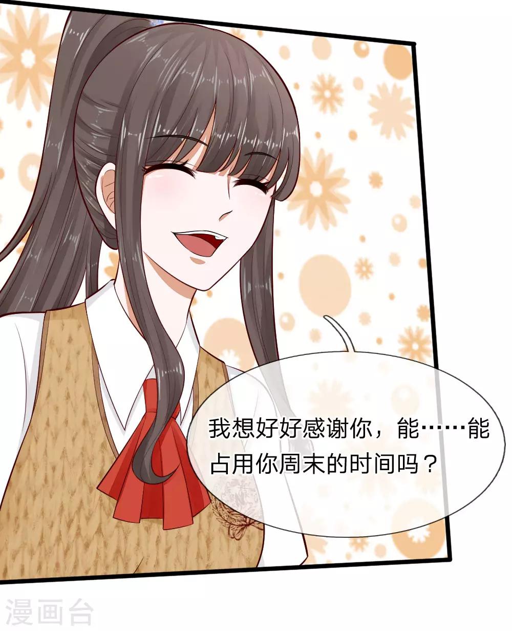 第69话 你自己承担后果吧-第56话