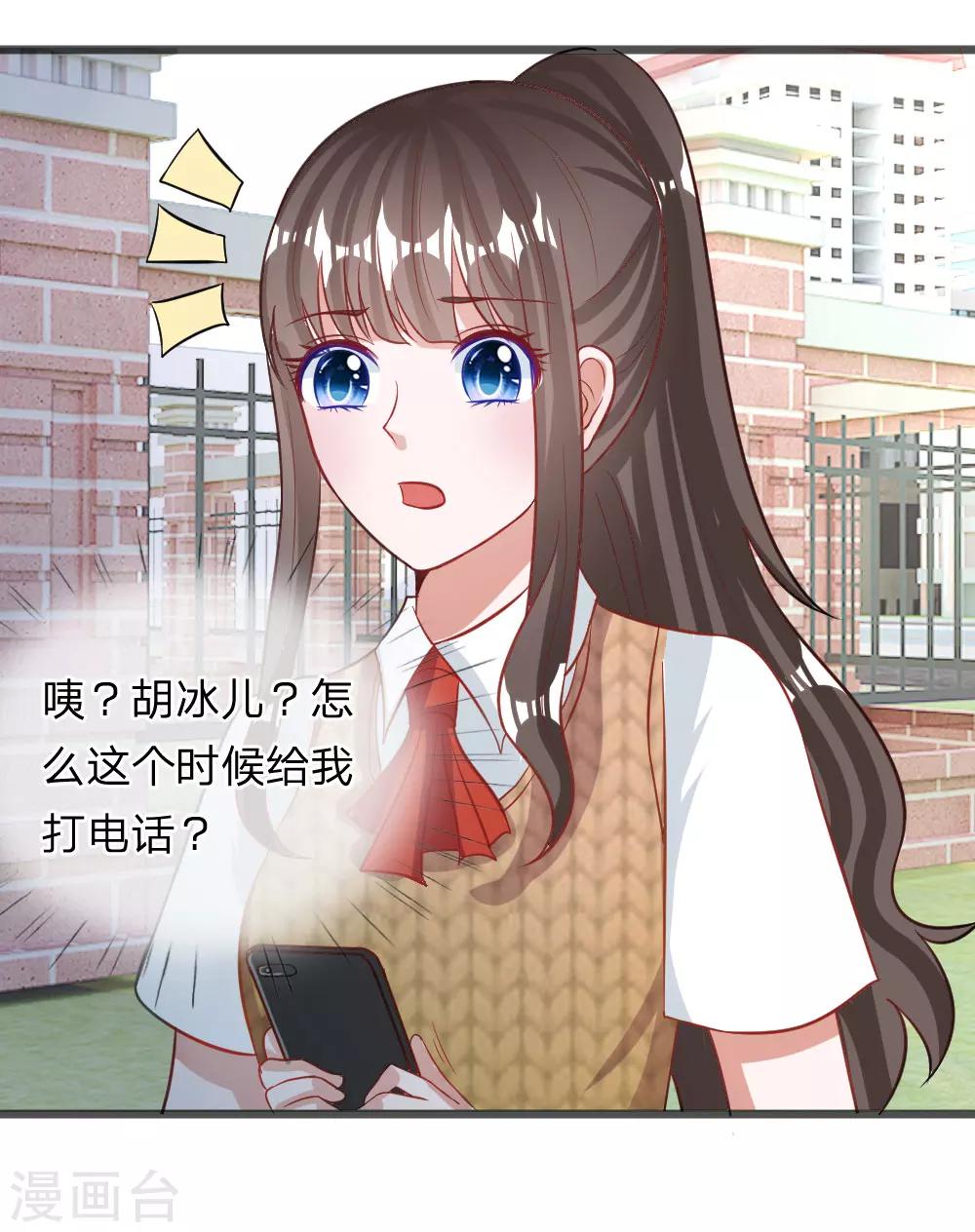 第71话 你成功引起了我的注意-第58话