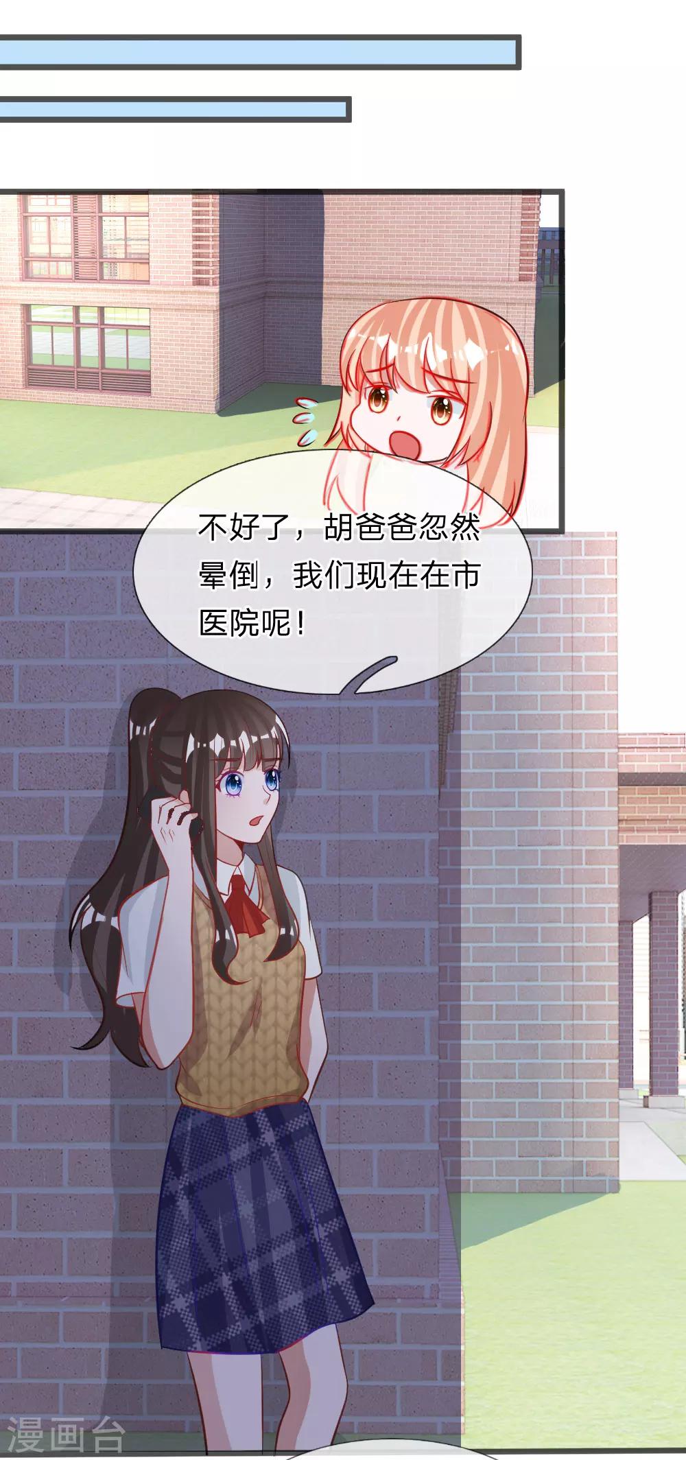第71话 你成功引起了我的注意-第58话