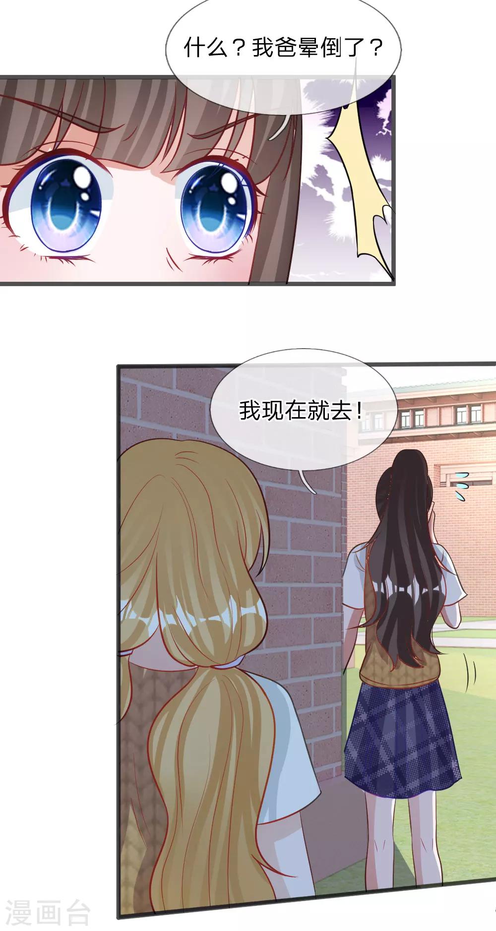 第71话 你成功引起了我的注意-第58话