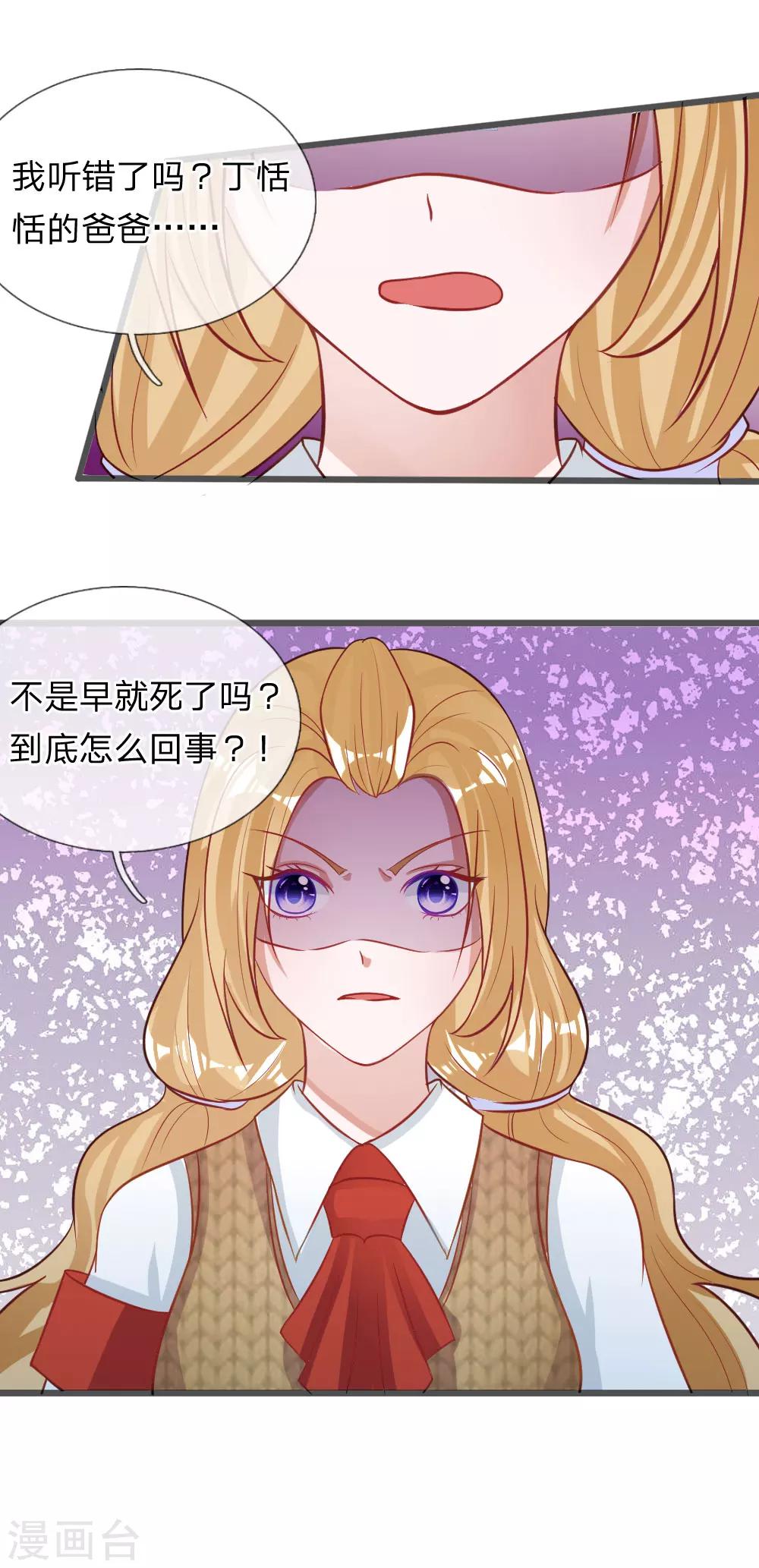 第71话 你成功引起了我的注意-第58话