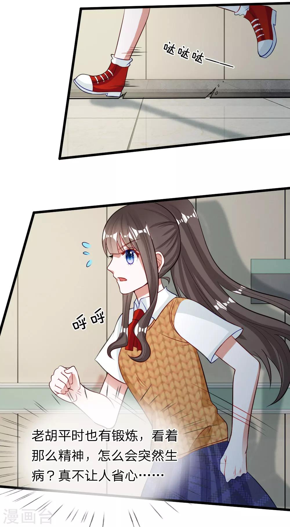 第71话 你成功引起了我的注意-第58话