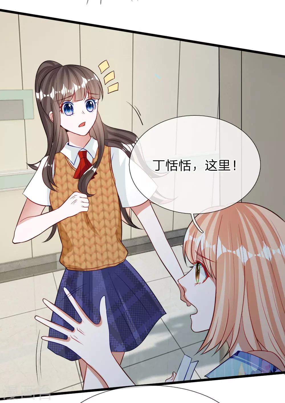 第71话 你成功引起了我的注意-第58话