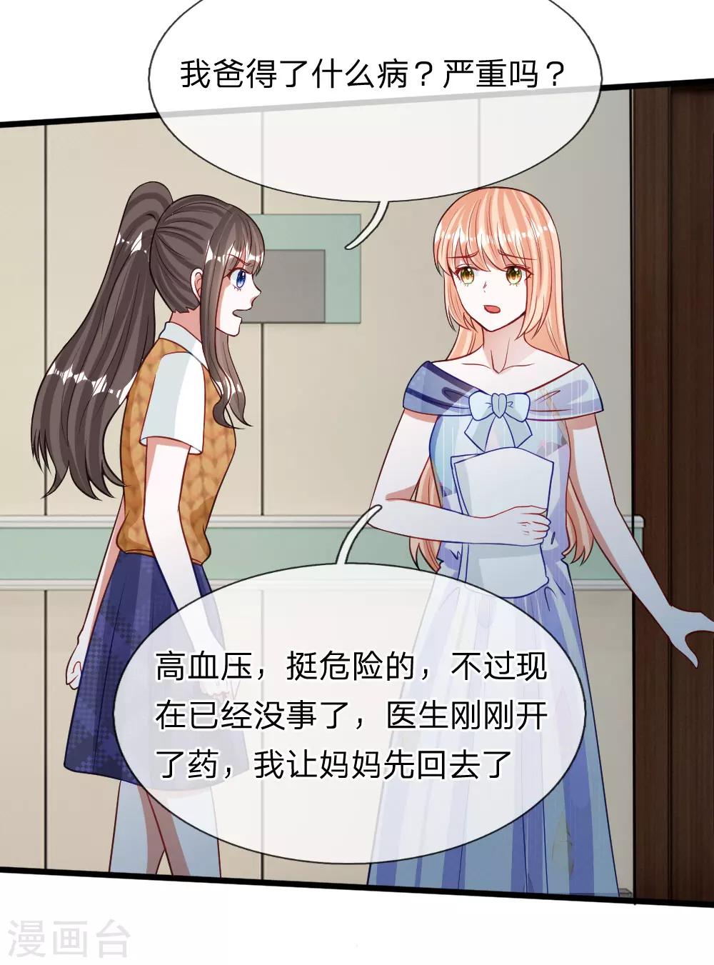 第71话 你成功引起了我的注意-第58话