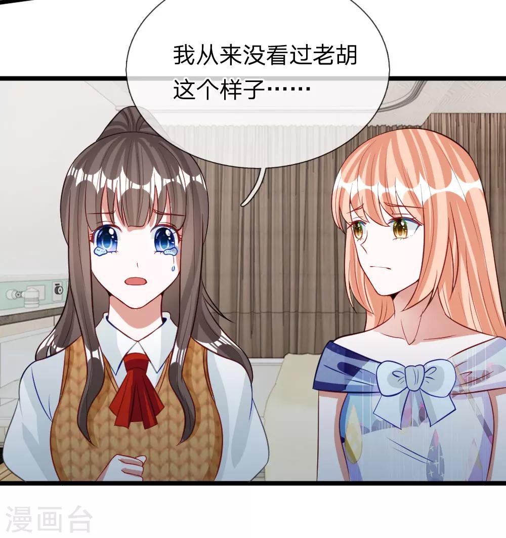 第71话 你成功引起了我的注意-第58话