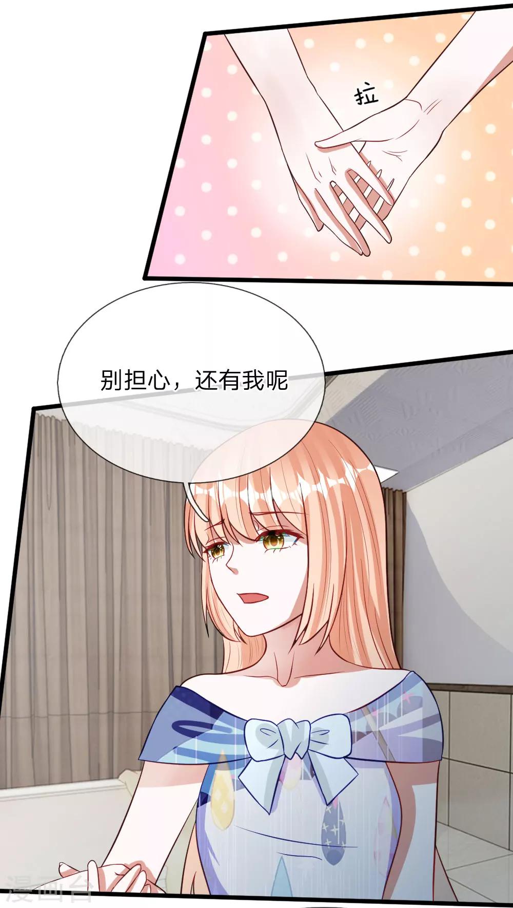 第71话 你成功引起了我的注意-第58话