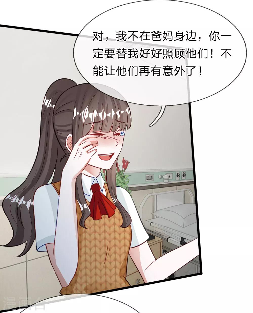 第71话 你成功引起了我的注意-第58话
