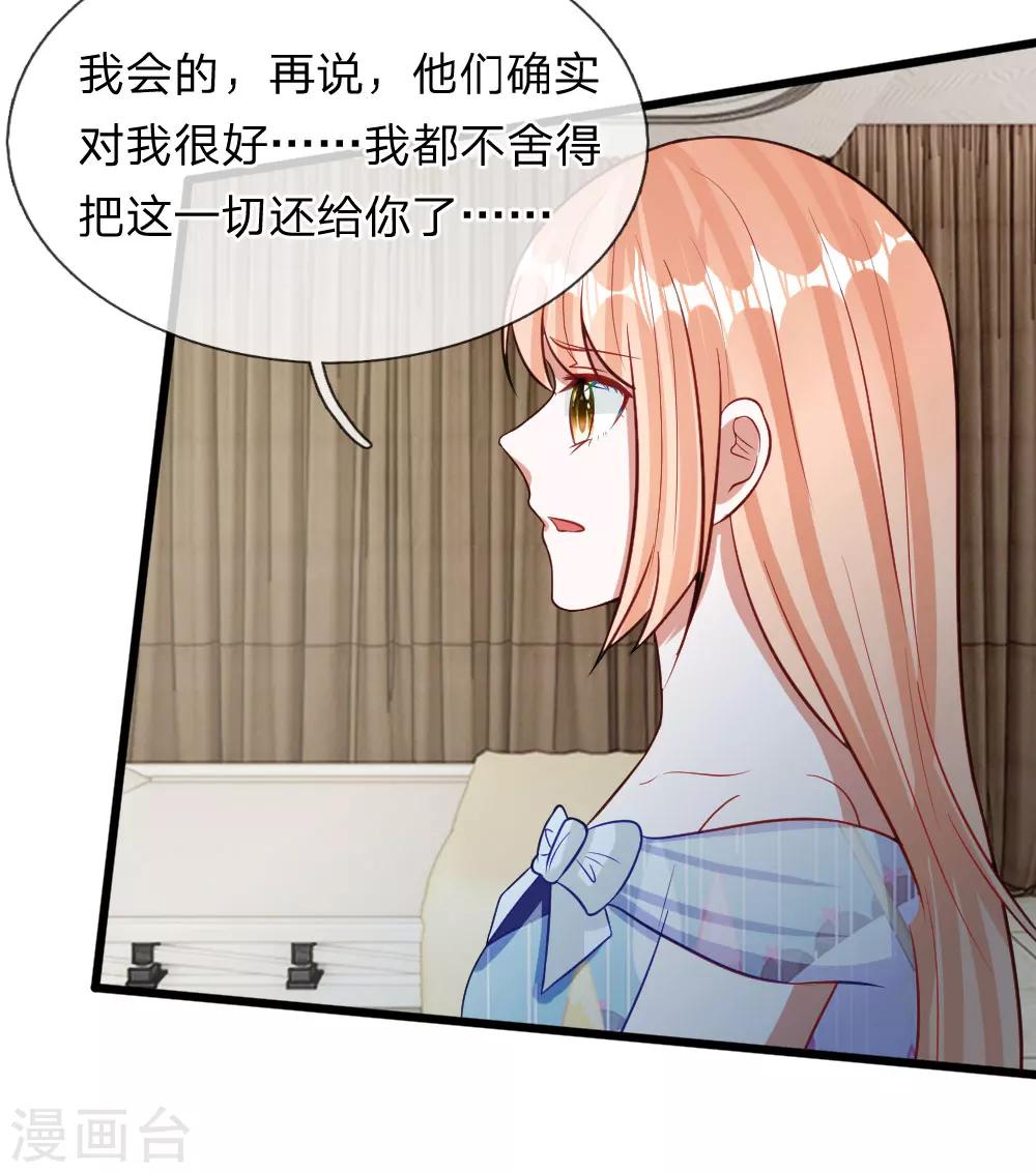 第71话 你成功引起了我的注意-第58话