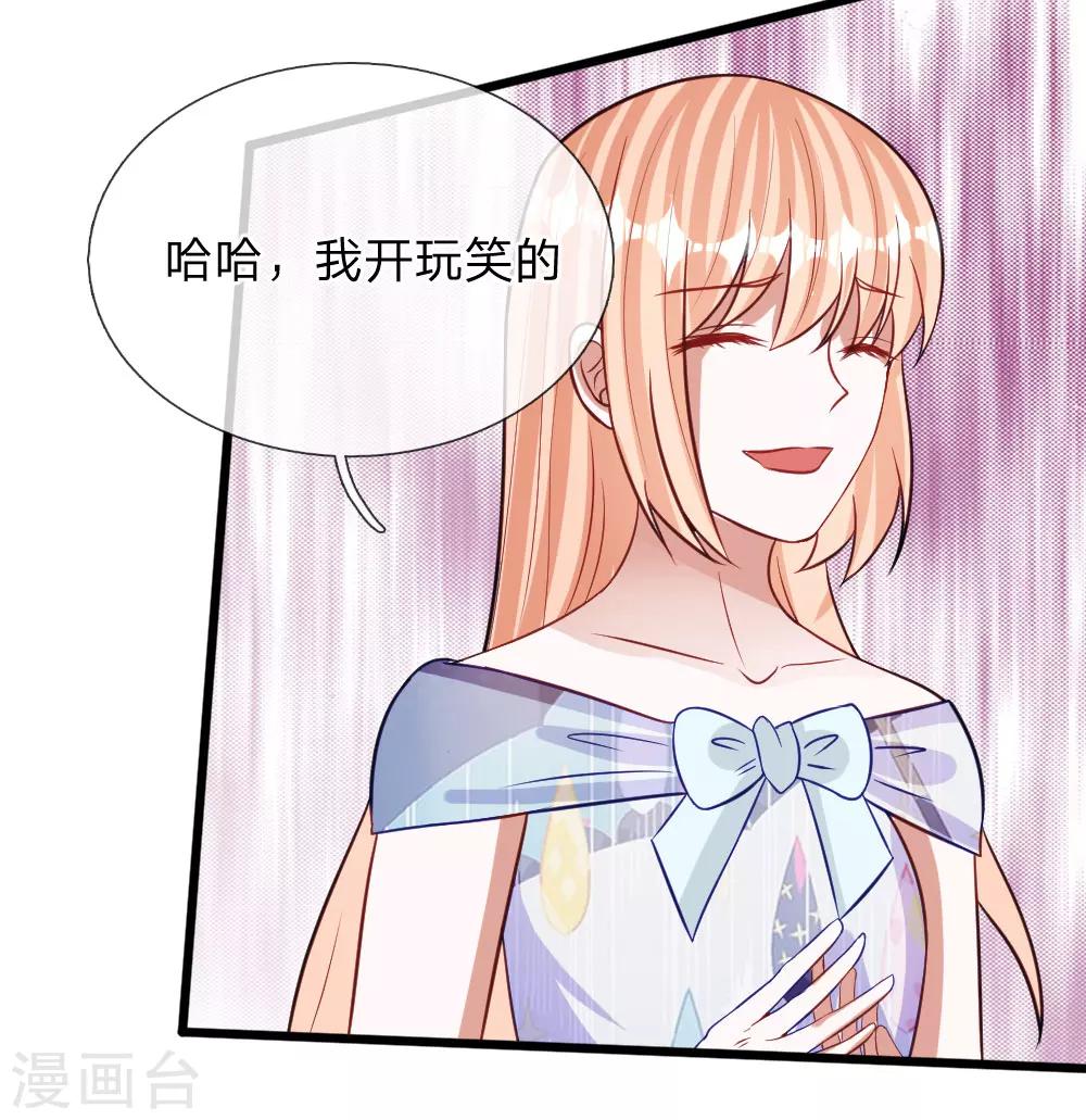 第71话 你成功引起了我的注意-第58话