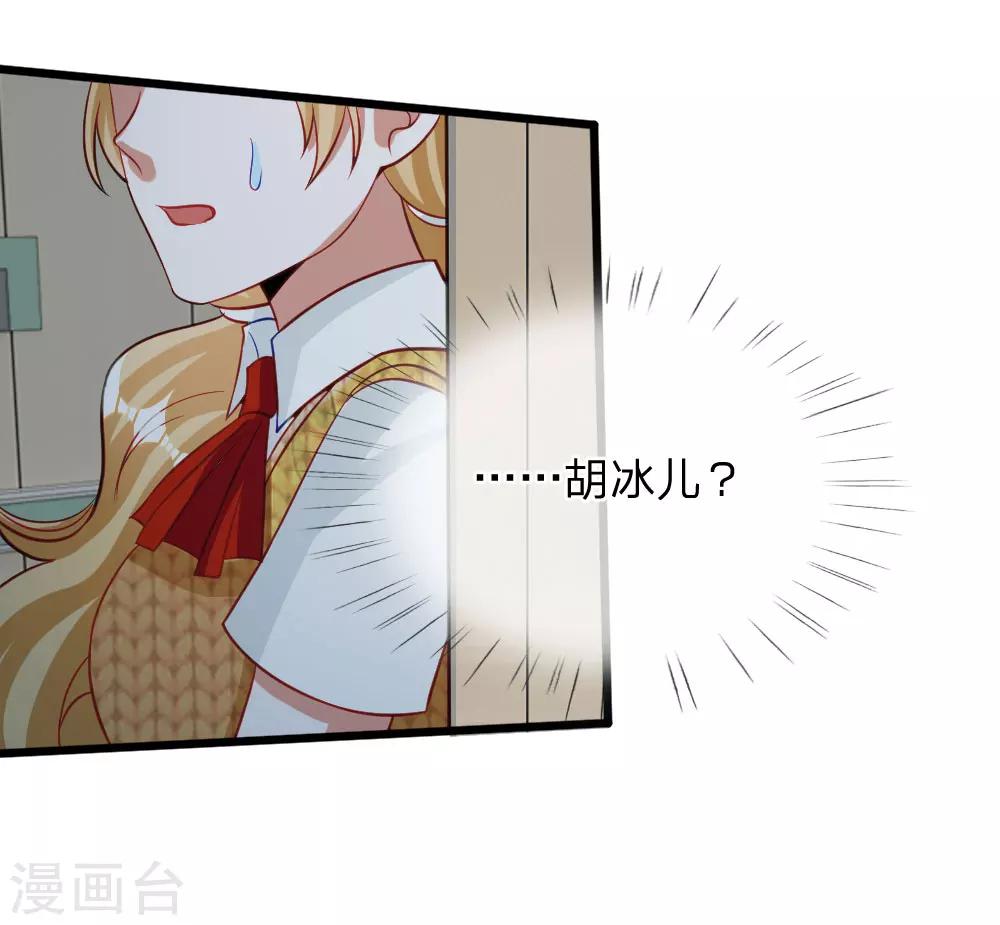 第71话 你成功引起了我的注意-第58话
