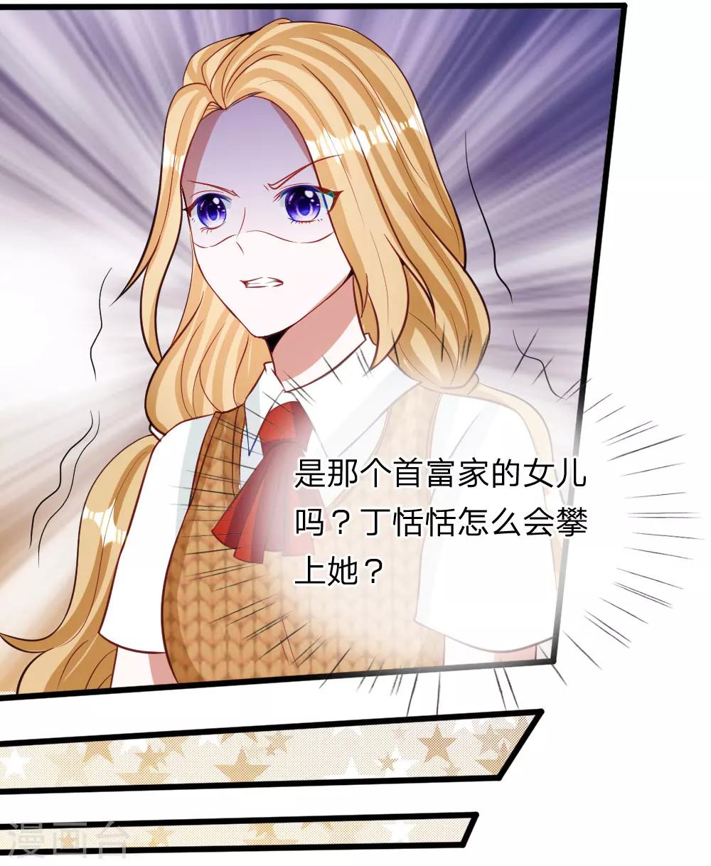第71话 你成功引起了我的注意-第58话
