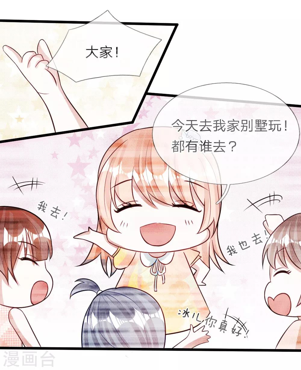 第71话 你成功引起了我的注意-第58话