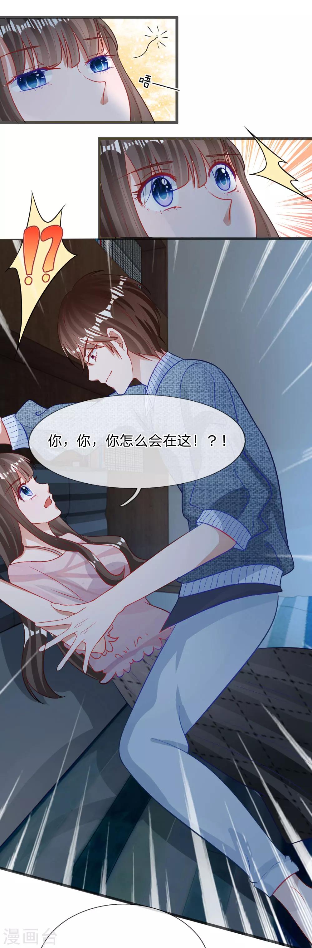 第71话 你成功引起了我的注意-第58话