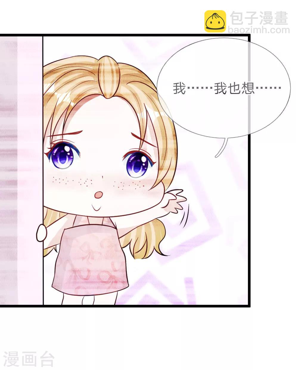 第71话 你成功引起了我的注意-第58话