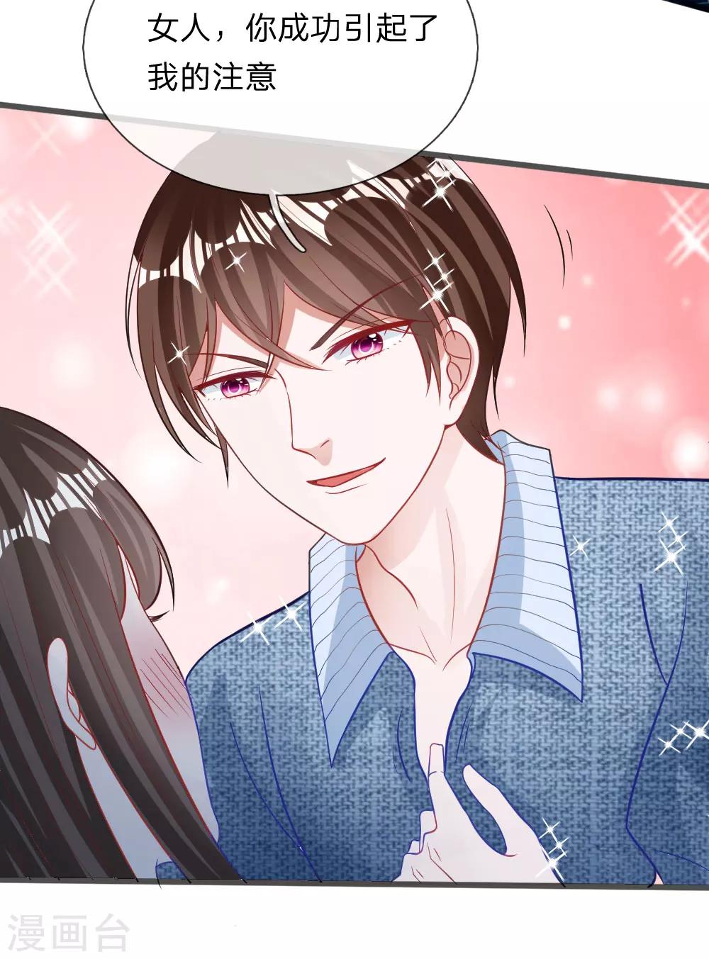 第71话 你成功引起了我的注意-第58话