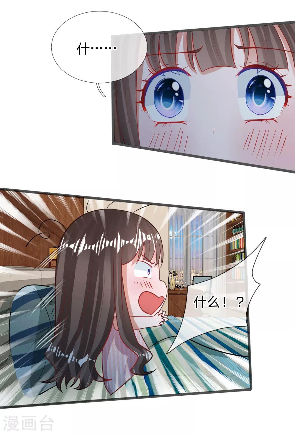 第71话 你成功引起了我的注意-第58话