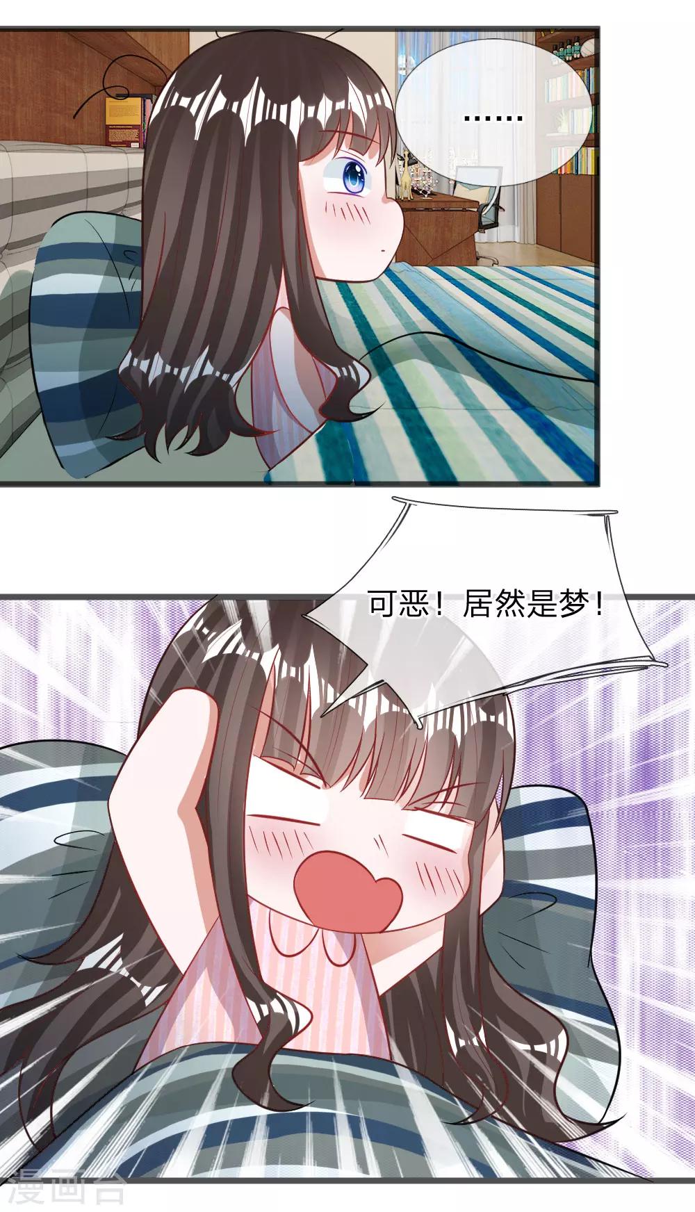 第71话 你成功引起了我的注意-第58话