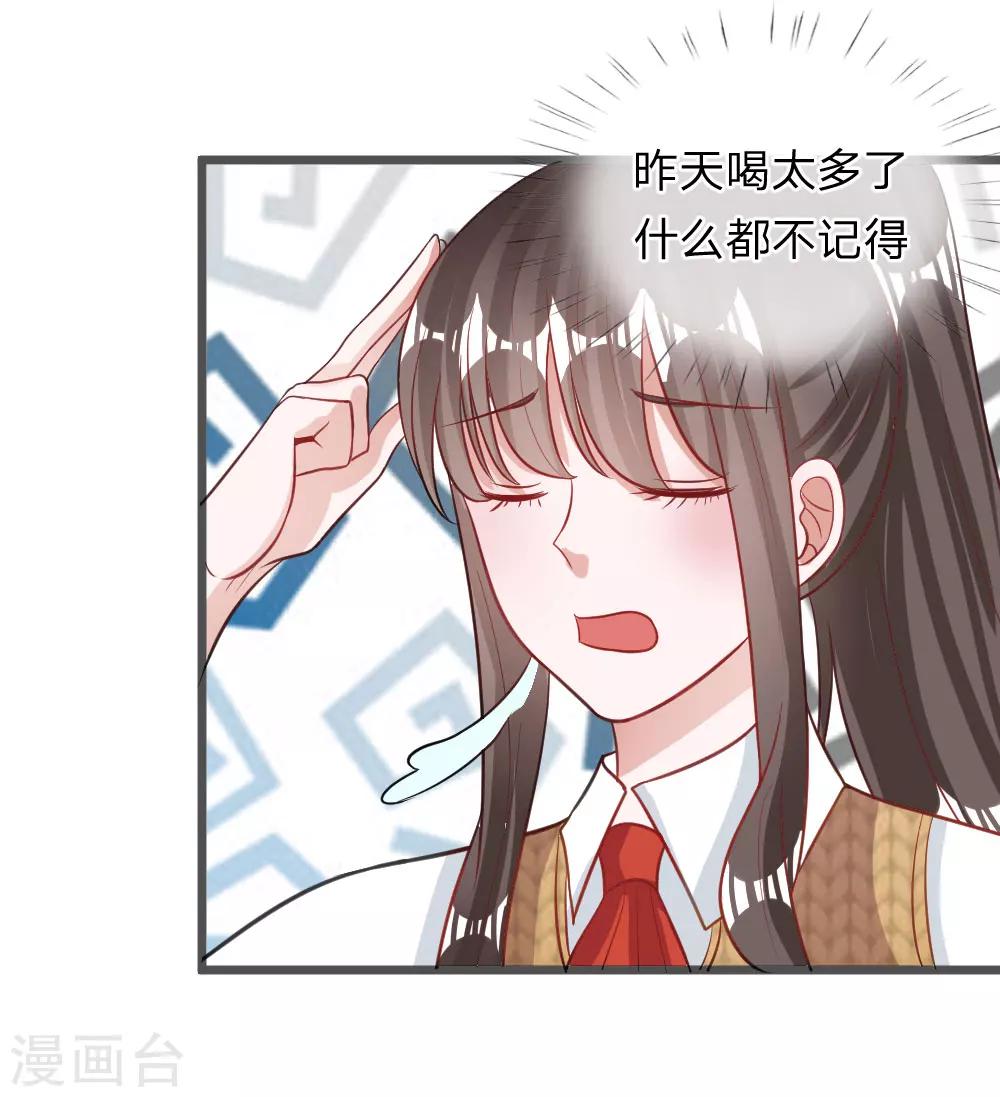 第71话 你成功引起了我的注意-第58话