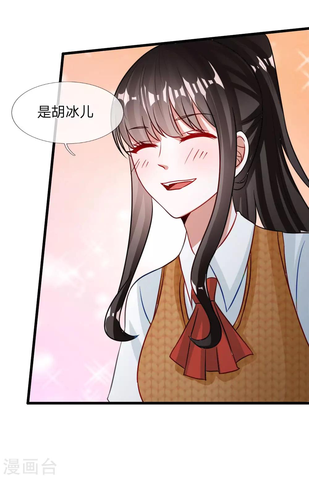 第73话 看来需要查一查她了-第60话