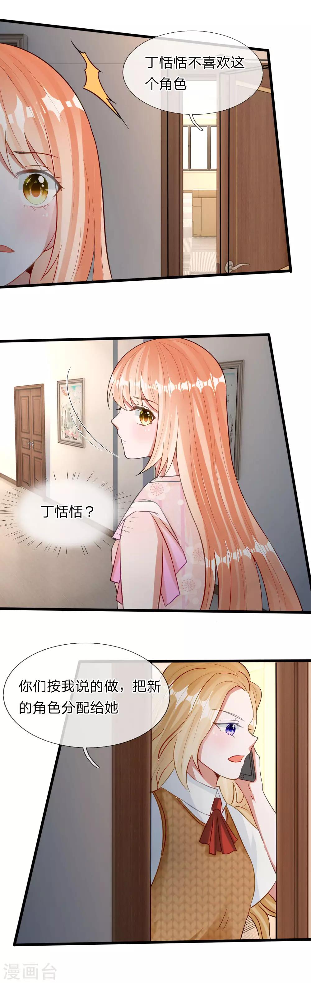 第73话 看来需要查一查她了-第60话