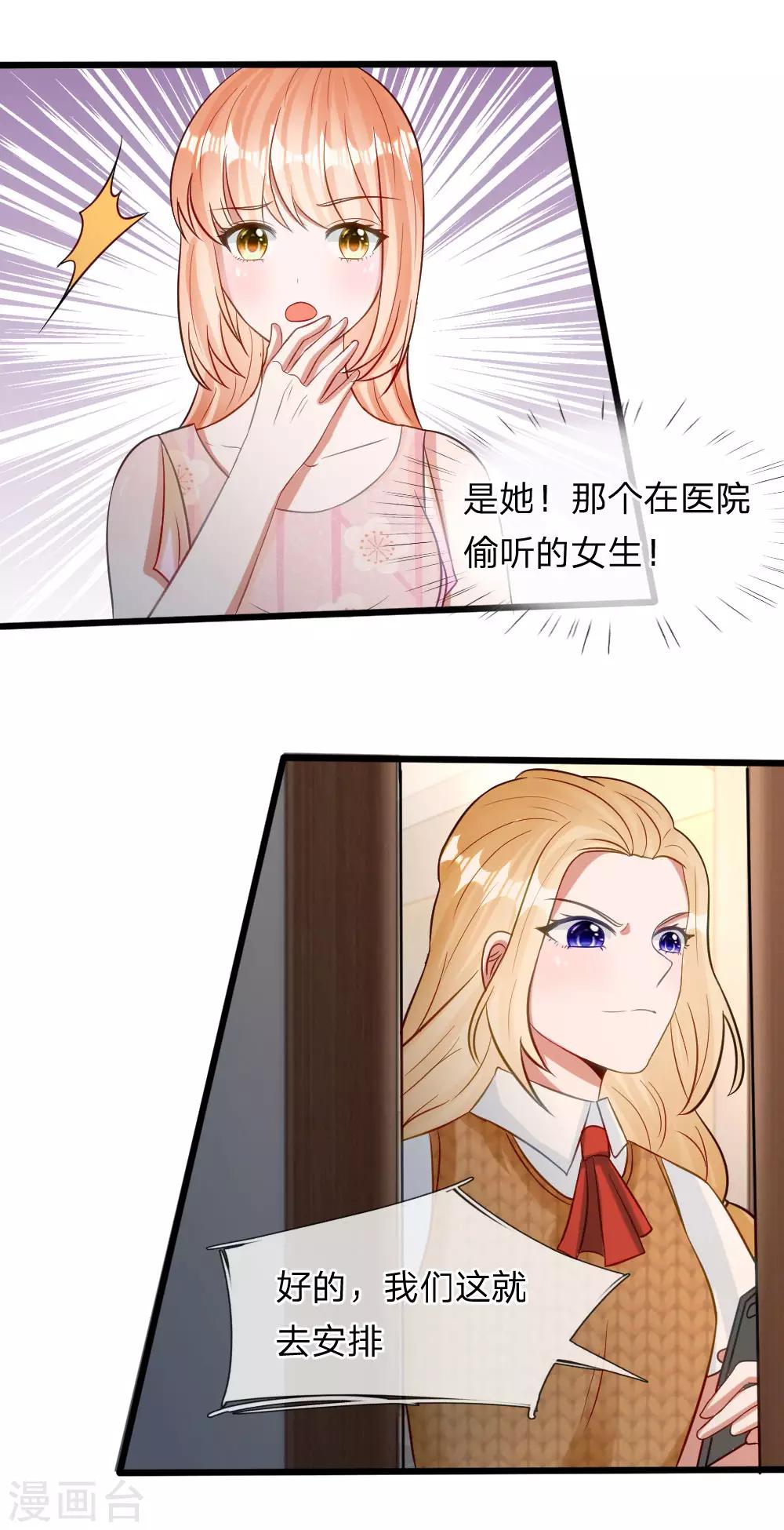 第73话 看来需要查一查她了-第60话