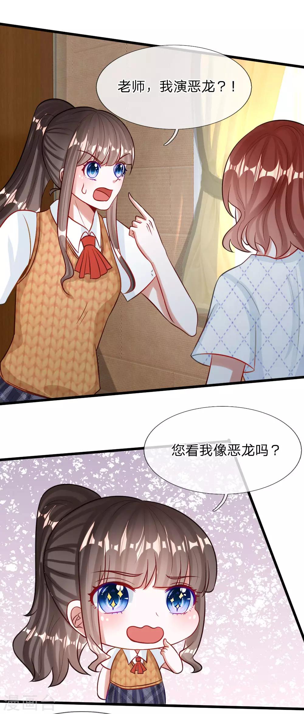 第73话 看来需要查一查她了-第60话