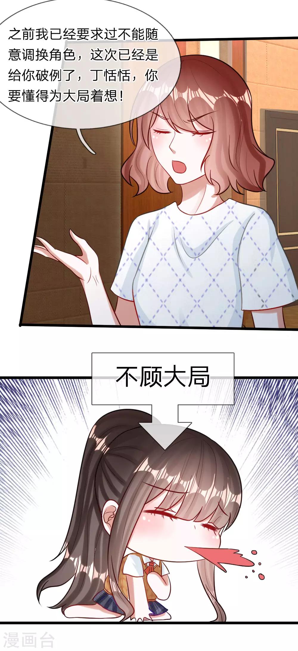第73话 看来需要查一查她了-第60话