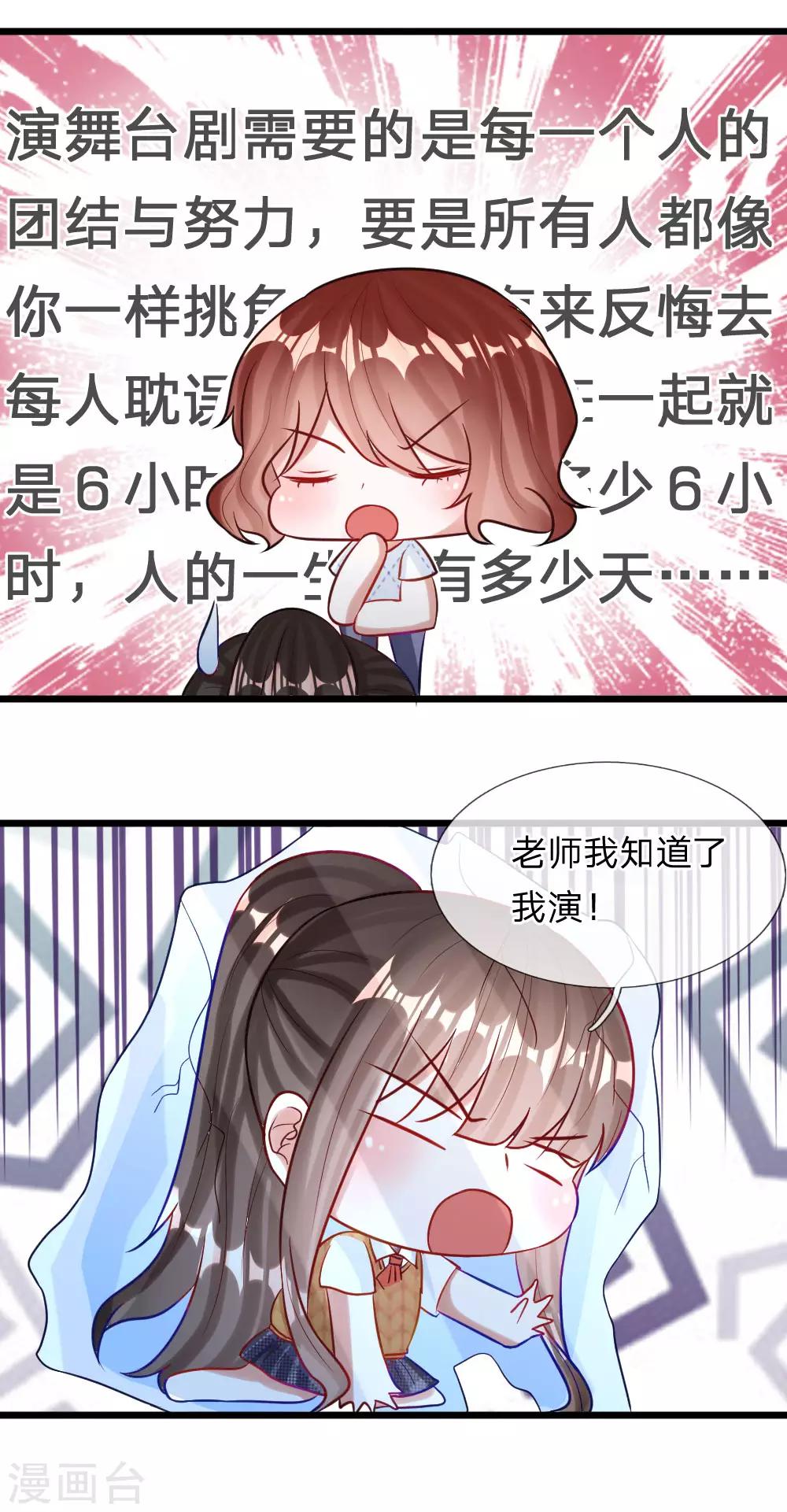 第73话 看来需要查一查她了-第60话