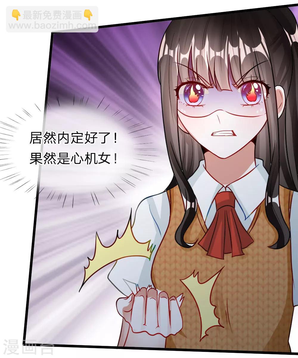 第73话 看来需要查一查她了-第60话