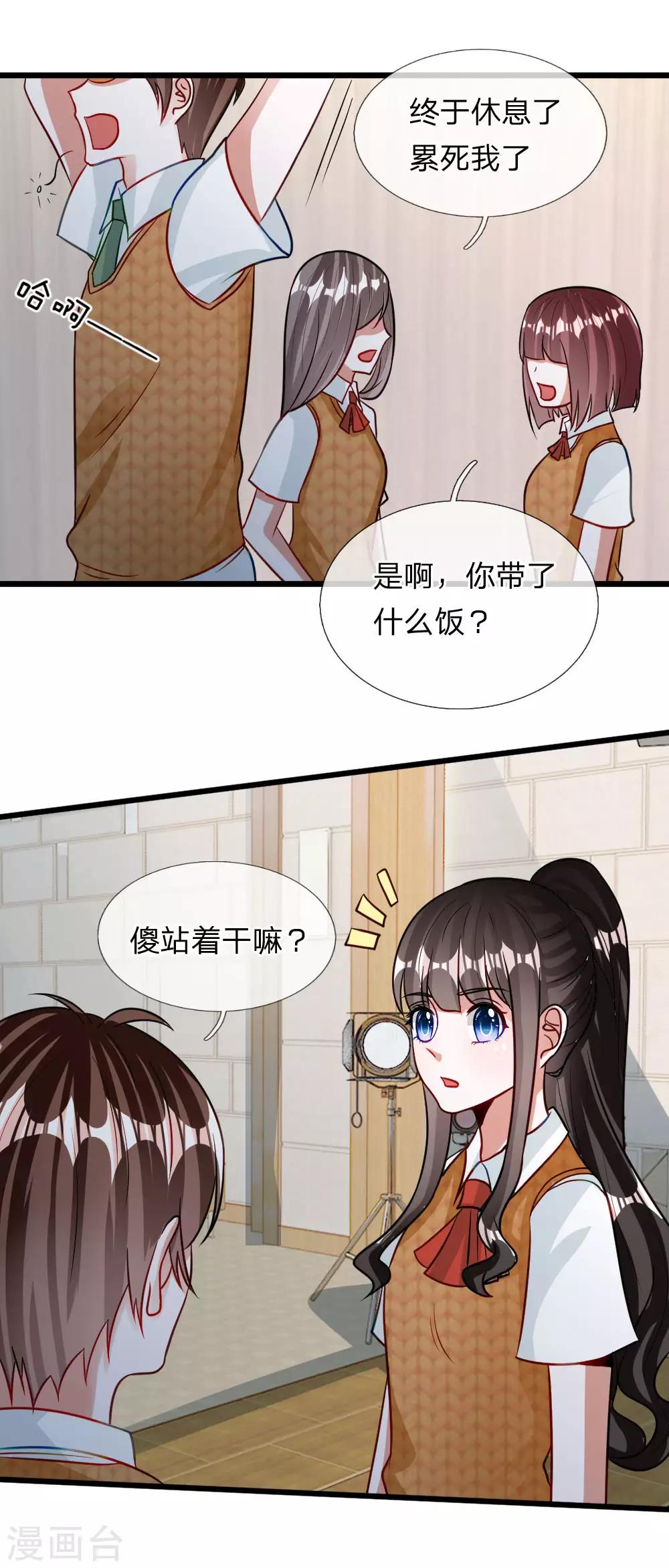 第73话 看来需要查一查她了-第60话