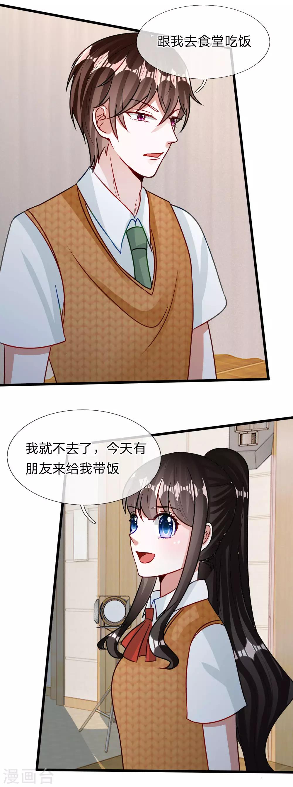第73话 看来需要查一查她了-第60话