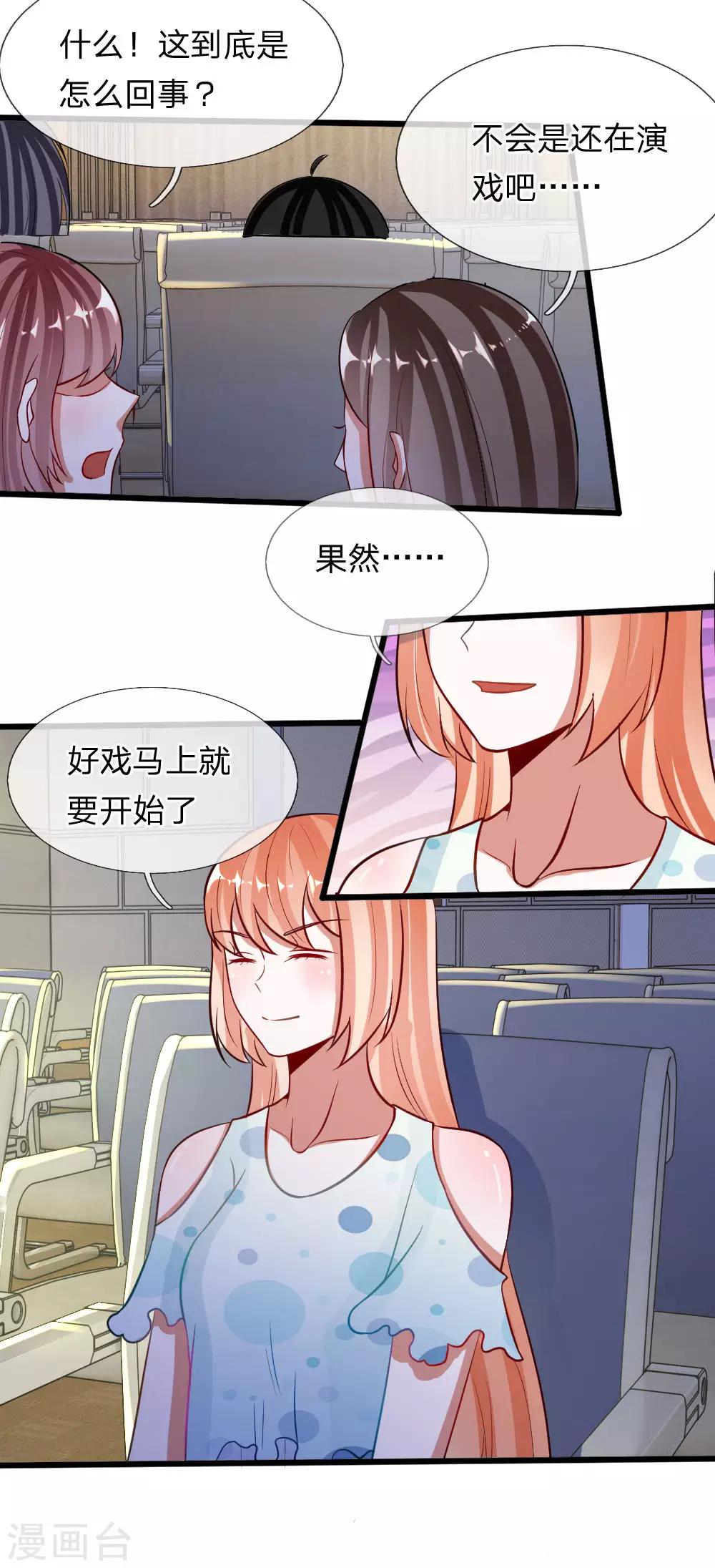 第75话 丁恬恬你坚持住！-第62话