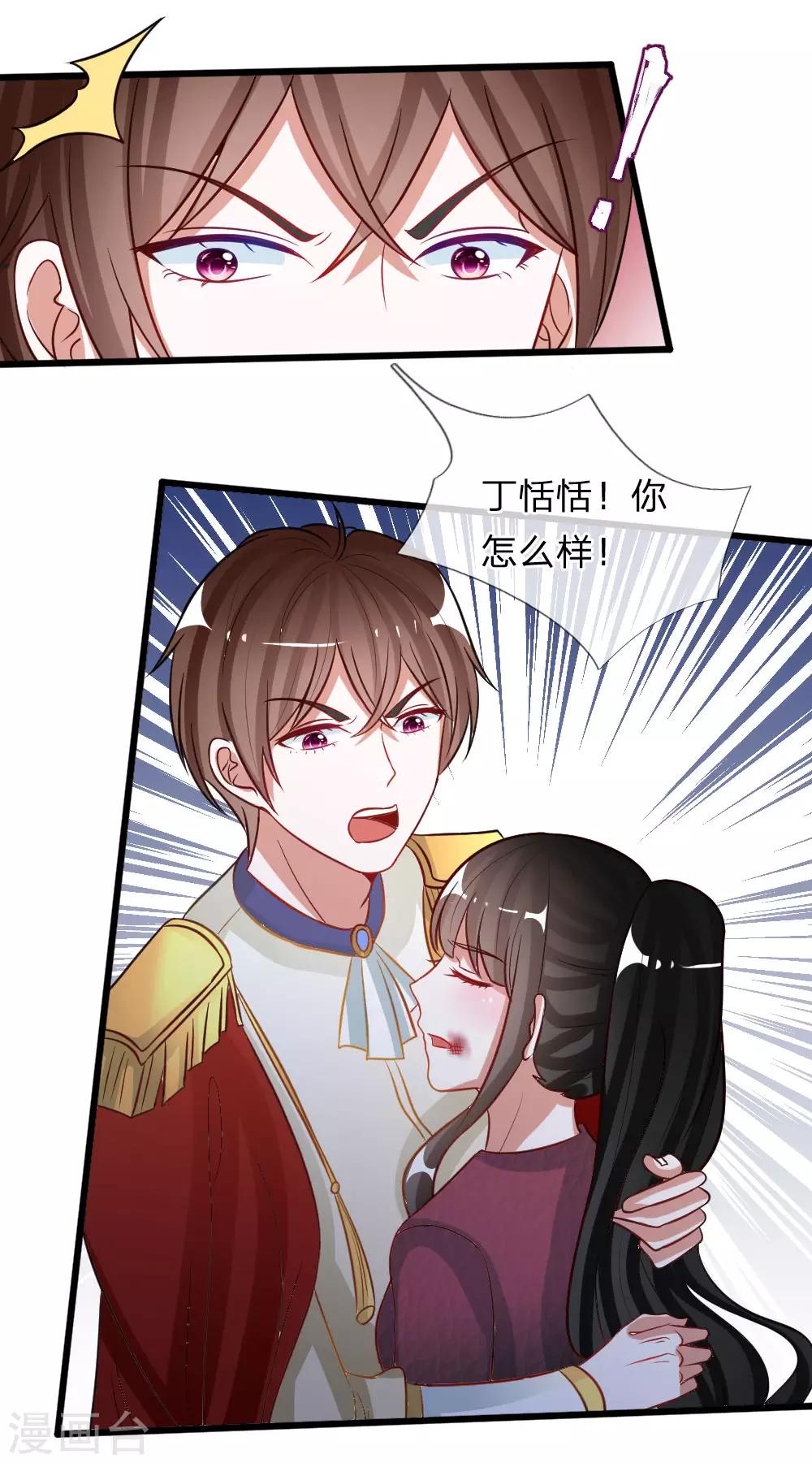 第75话 丁恬恬你坚持住！-第62话