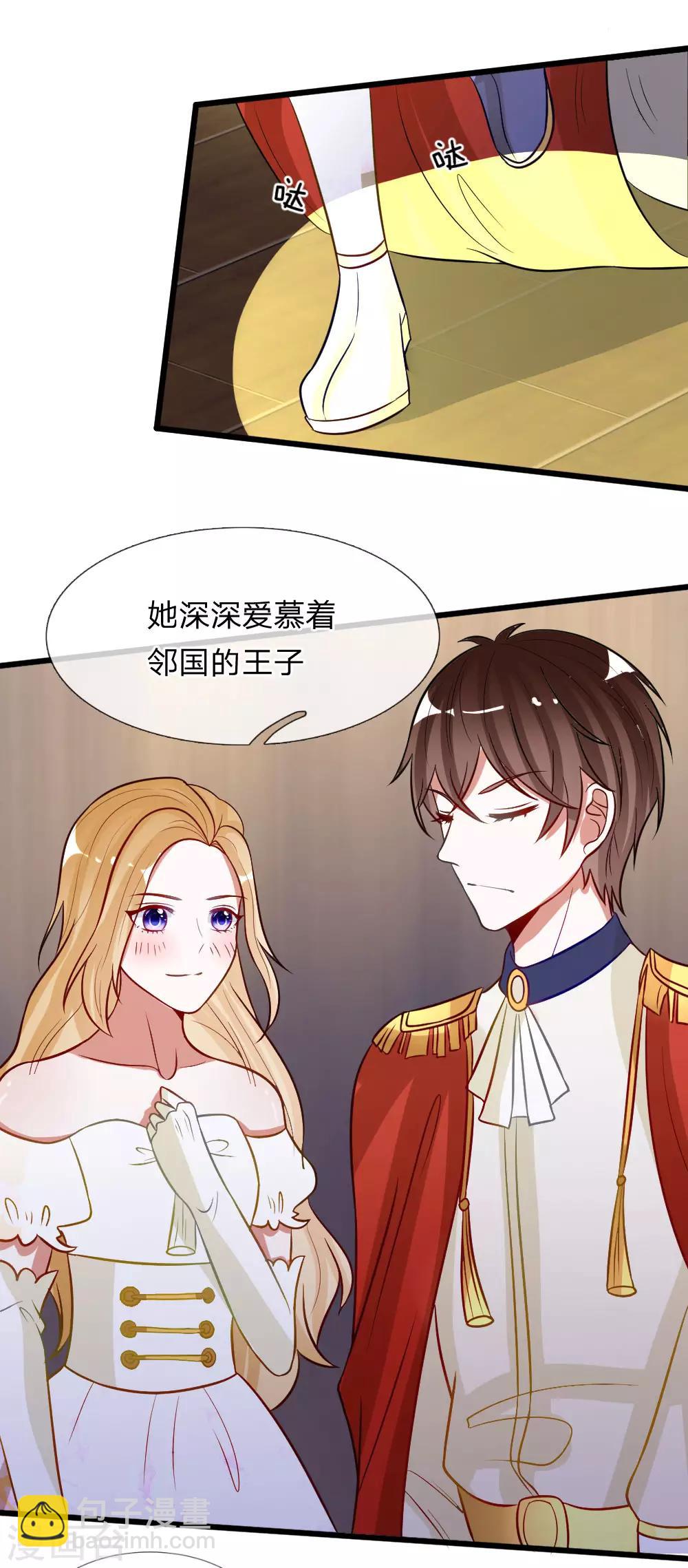 第75话 丁恬恬你坚持住！-第62话