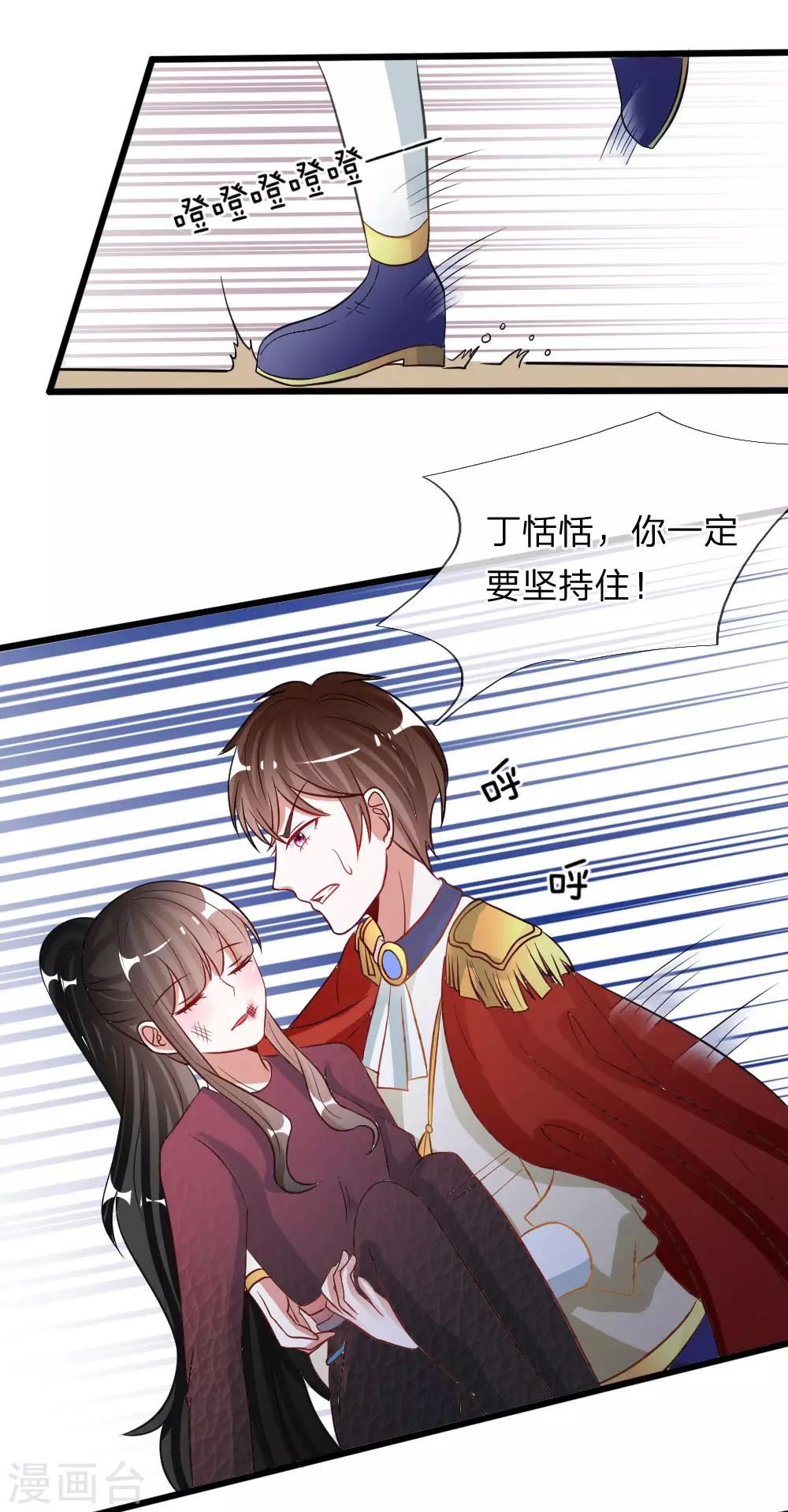 第75话 丁恬恬你坚持住！-第62话