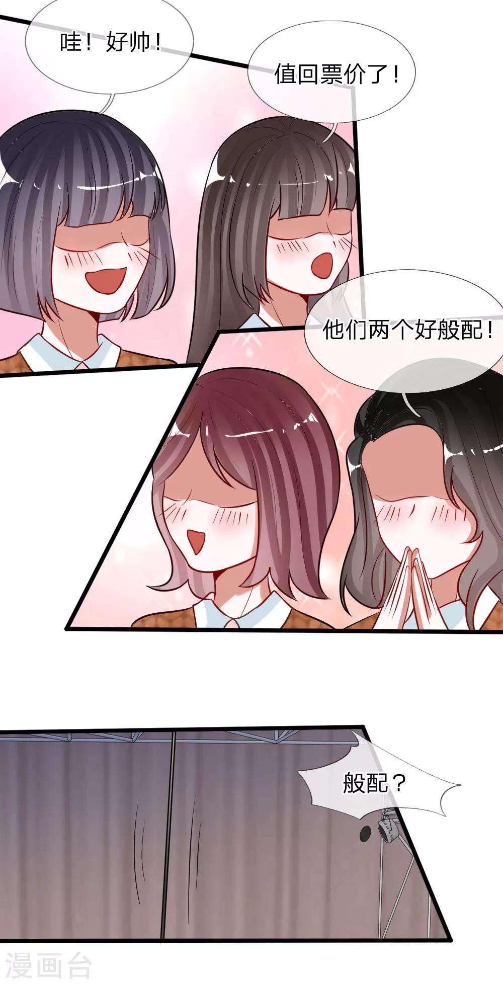 第75话 丁恬恬你坚持住！-第62话