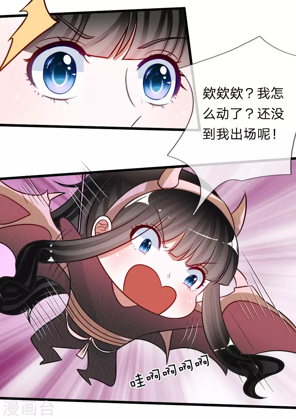 第75话 丁恬恬你坚持住！-第62话
