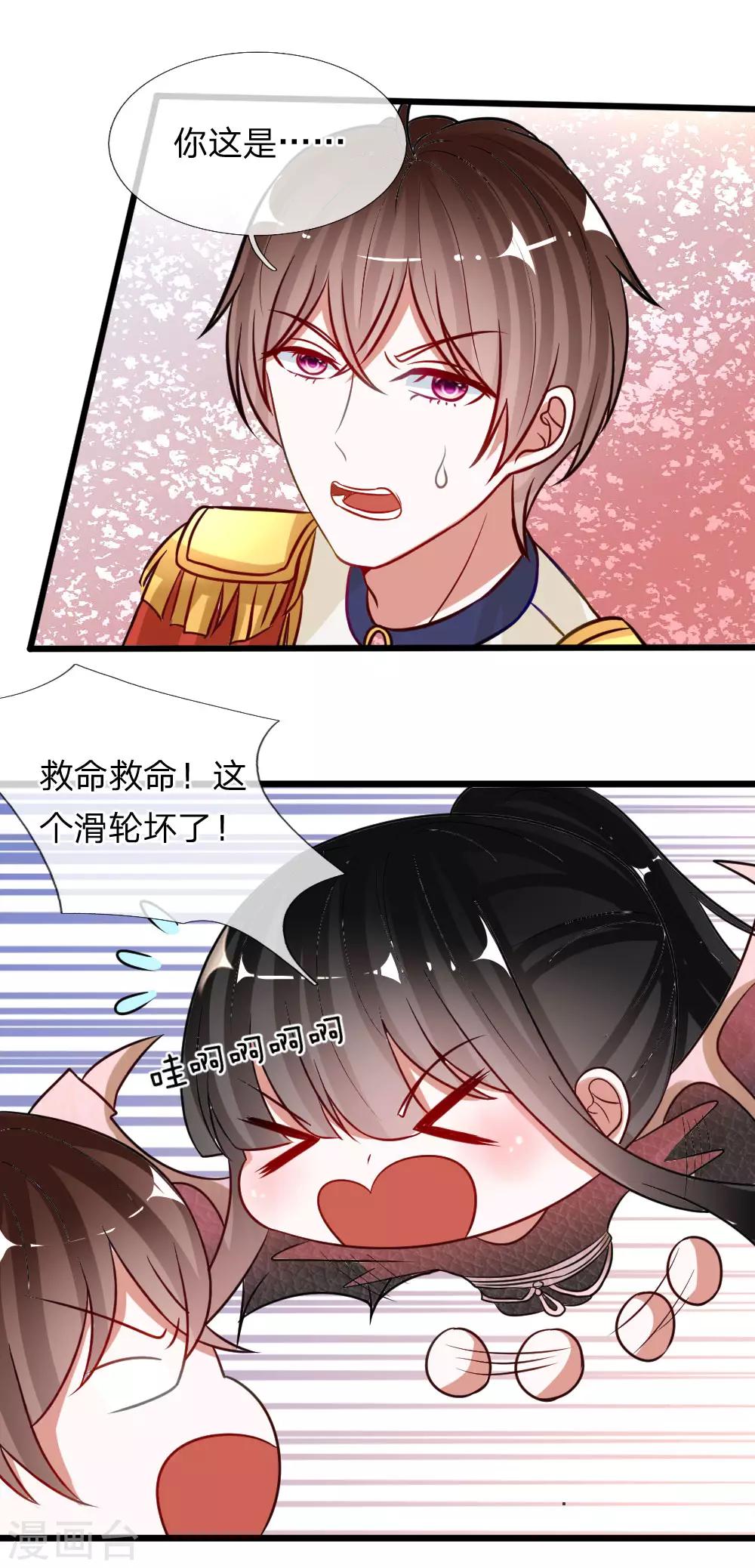 第75话 丁恬恬你坚持住！-第62话