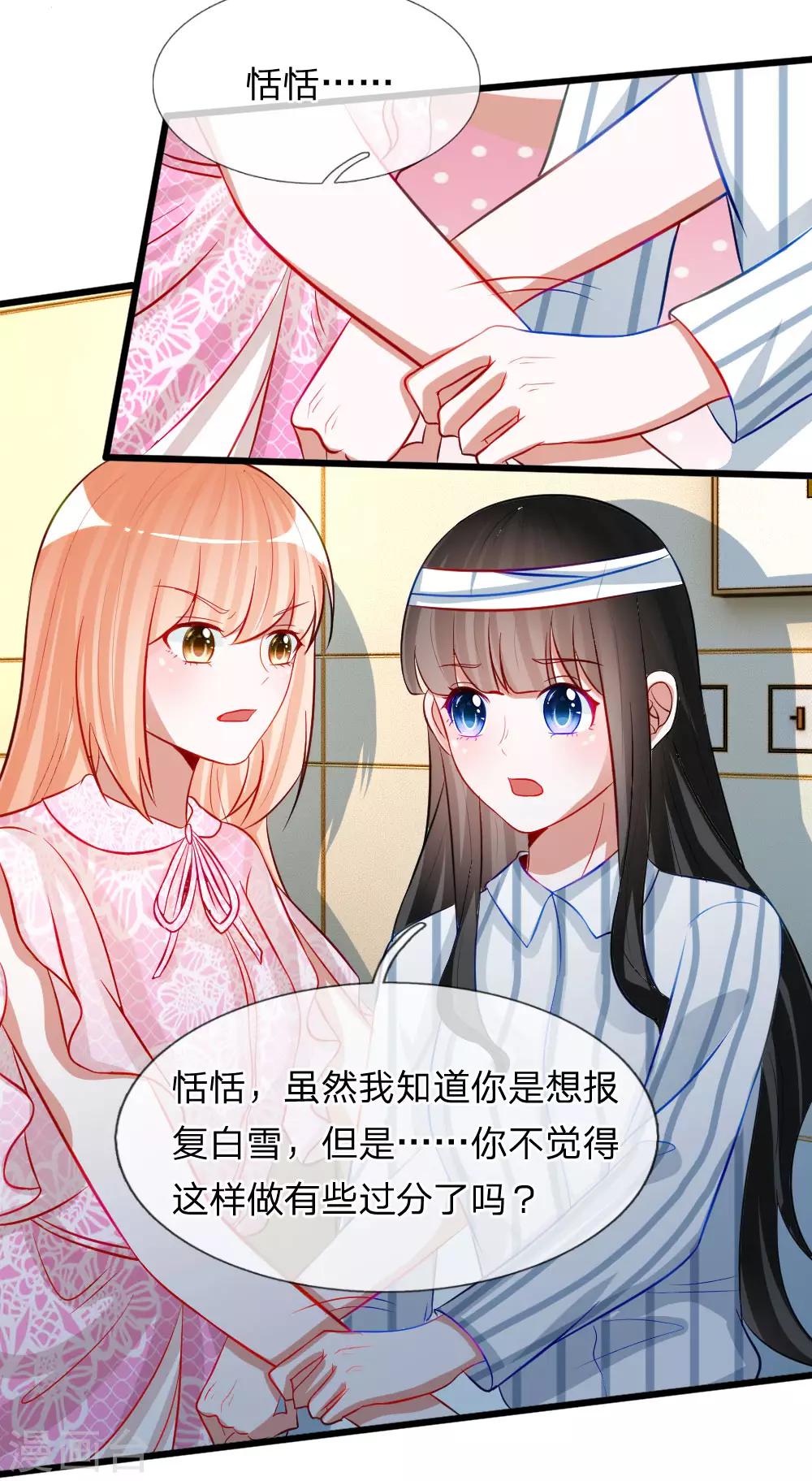 第77话 你已经变得不像你了-第64话